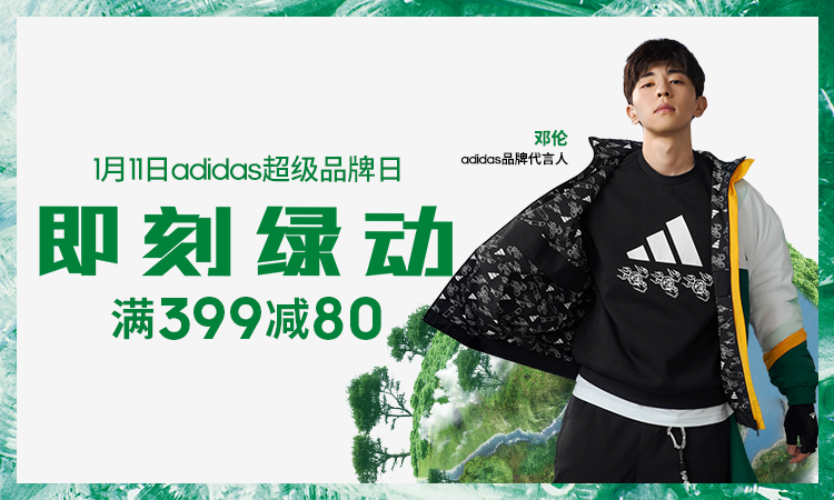 天猫adidas 1000-250券-惠小助(52huixz.com)