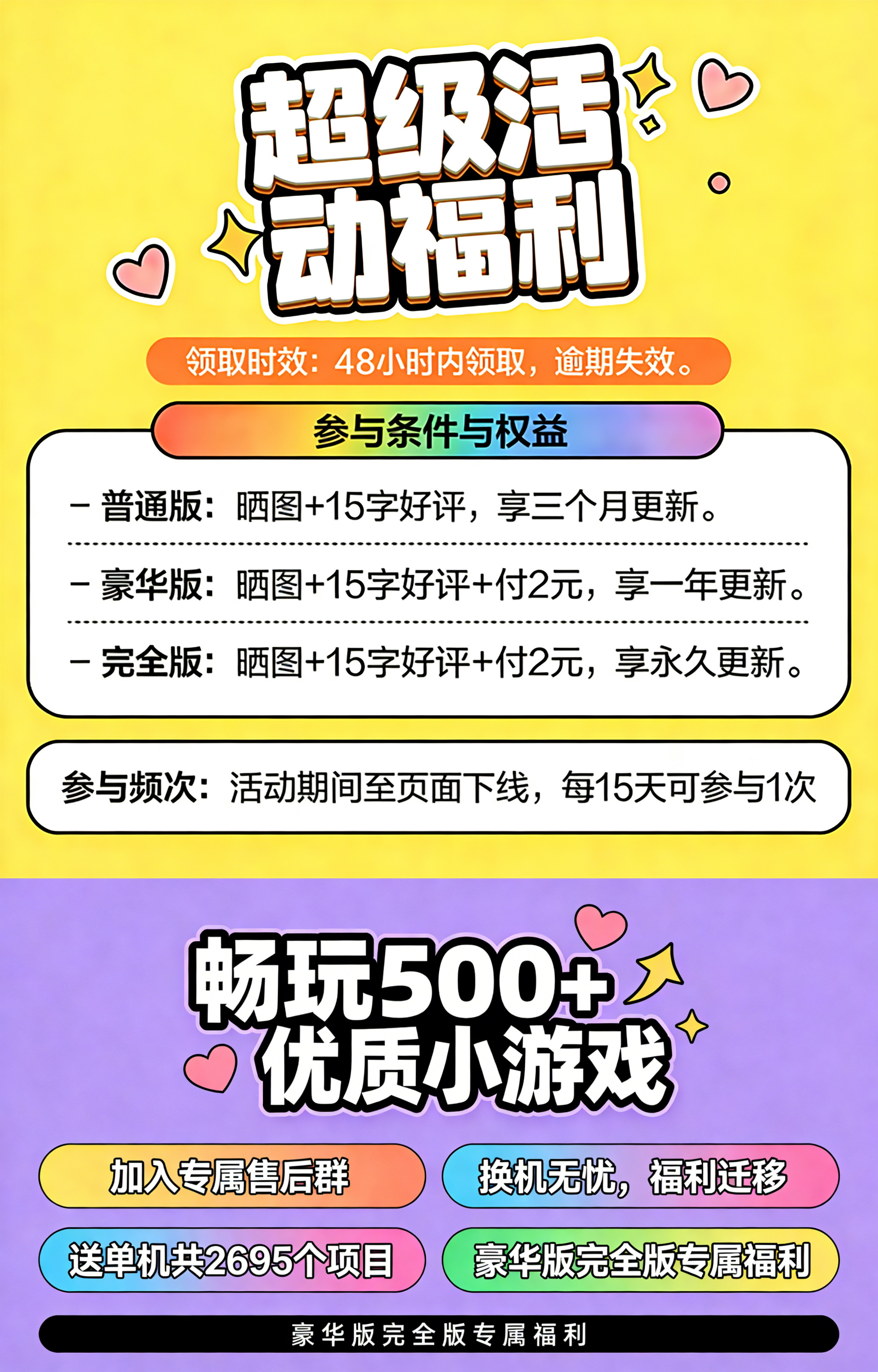 卸载旧版游戏操作示意