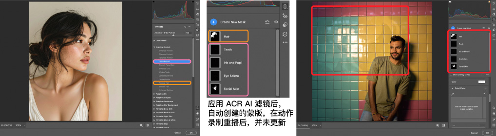动作录制播放时,ACR里的蒙版不会更新