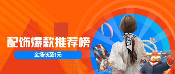 阿里巴巴1688.com - 全球领先的采购批发平台,批发网