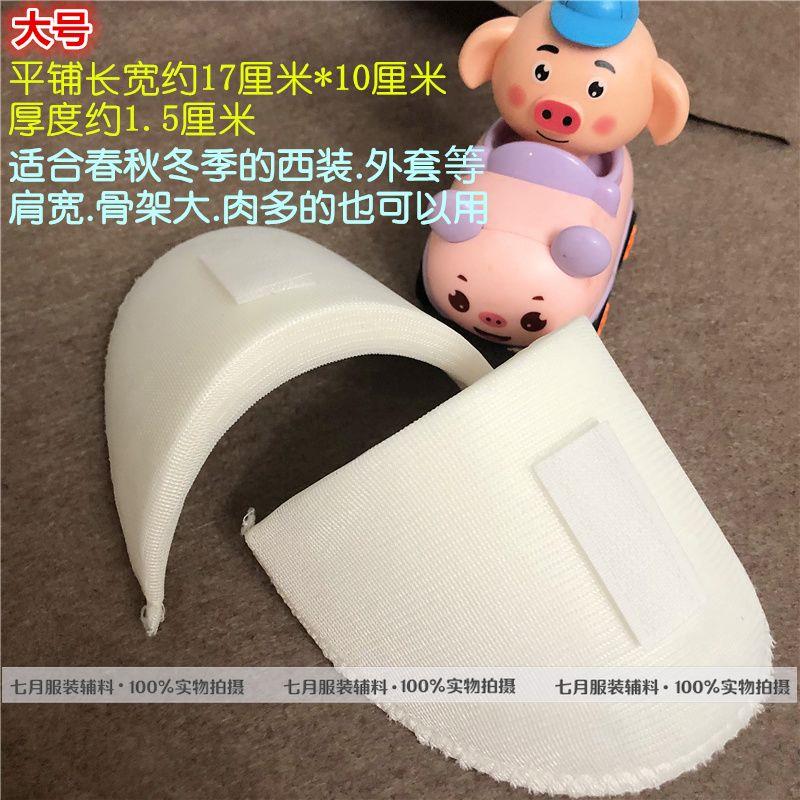 подплечники 新品直角肩美肩膀西假大衣外套可拆卸o海绵垫j肩模特装定制