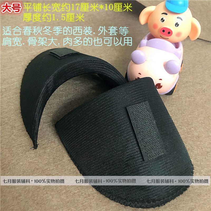 подплечники 新品直角肩美肩膀西假大衣外套可拆卸o海绵垫j肩模特装定制