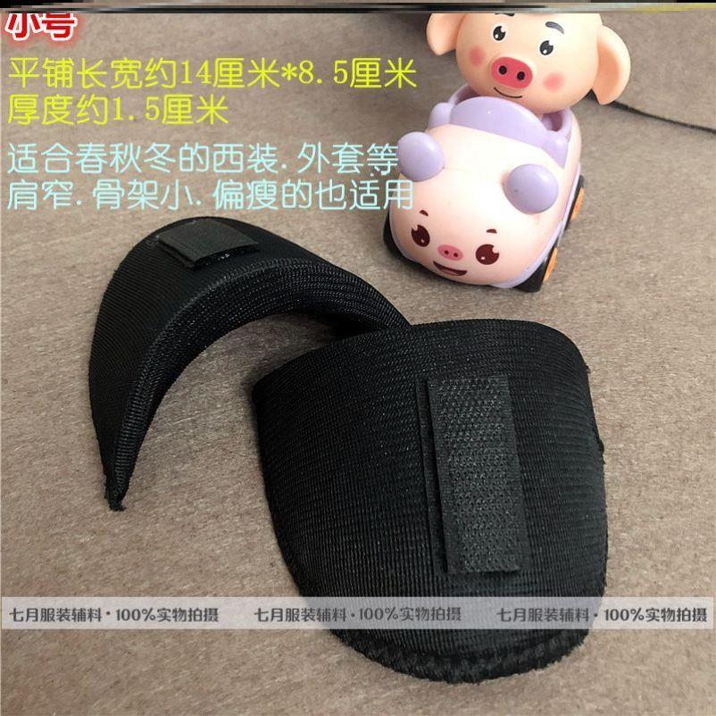 подплечники 新品直角肩美肩膀西假大衣外套可拆卸o海绵垫j肩模特装定制